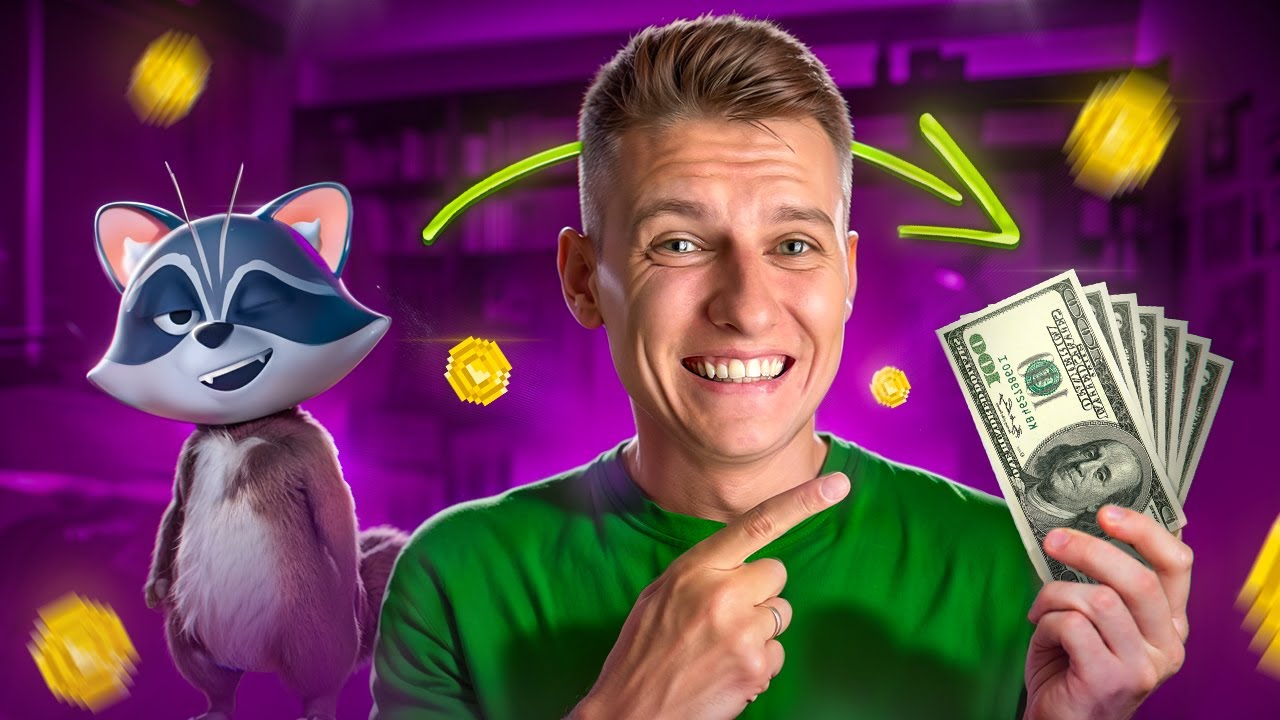 ЕНОТ УЖЕ РАЗДАЁТ ДРОП 🦝 КАК ВЫВЕСТИ СВОИ ДЕНЬГИ? - YouTube