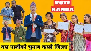 Vote Kanda || Nepali Comedy Short Film || Local Production || May 2022