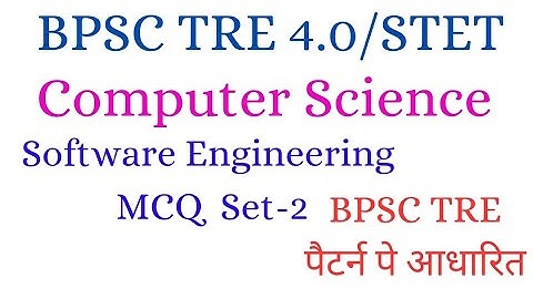 Software engineering MCQ Set-2. BPSC TRE 4.0/STET.Computer Science.Most Important MCQ