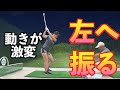 【力もいらない曲がらない!】次回の挑戦に向けての課題はコレ!!