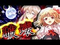 【ゆっくり茶番・劇】東方幻想録～邪神編　第2話～｢破壊と破滅」