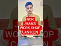NCR Jhansi Railway Apprentice | Railway Apprentice Canteen ncr | ncr jhasi wagon workshop