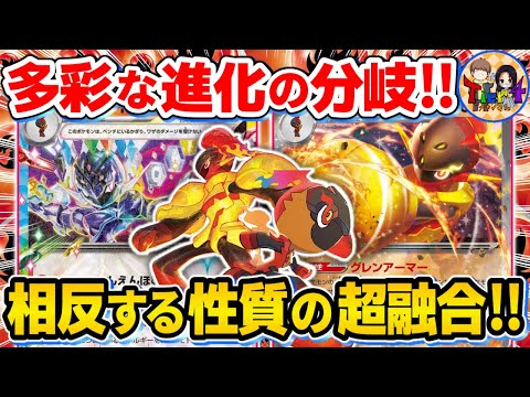 ポケモンカード　エンテイ　グレンアルマデッキ ポケカ グレンアルマex デッキレシピ - ポケモンカード 環境