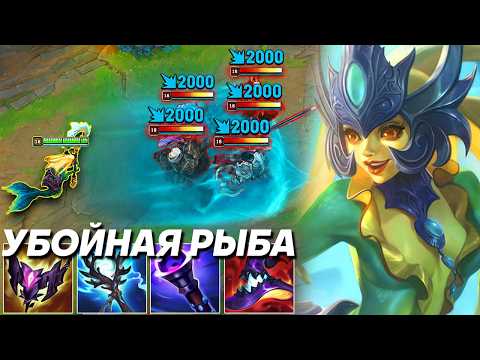 900 AP NAMI DESTROYS EVERYTHING! INSANE DAMAGE! - Nami | League of Legends Nami | League of Legends
