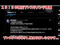 PlayStation Networkメンテ状況が変わった！？残念なお知らせ＃PSN障害＃PS5
