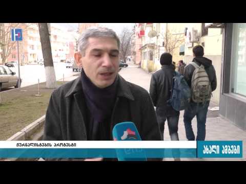 რაღადროს რეგიონებიდან ჩასულებზე ლაპარაკია?-გოგა აფციაური ,,უცნობის\"  განცხადებაზე (ვიდეო)