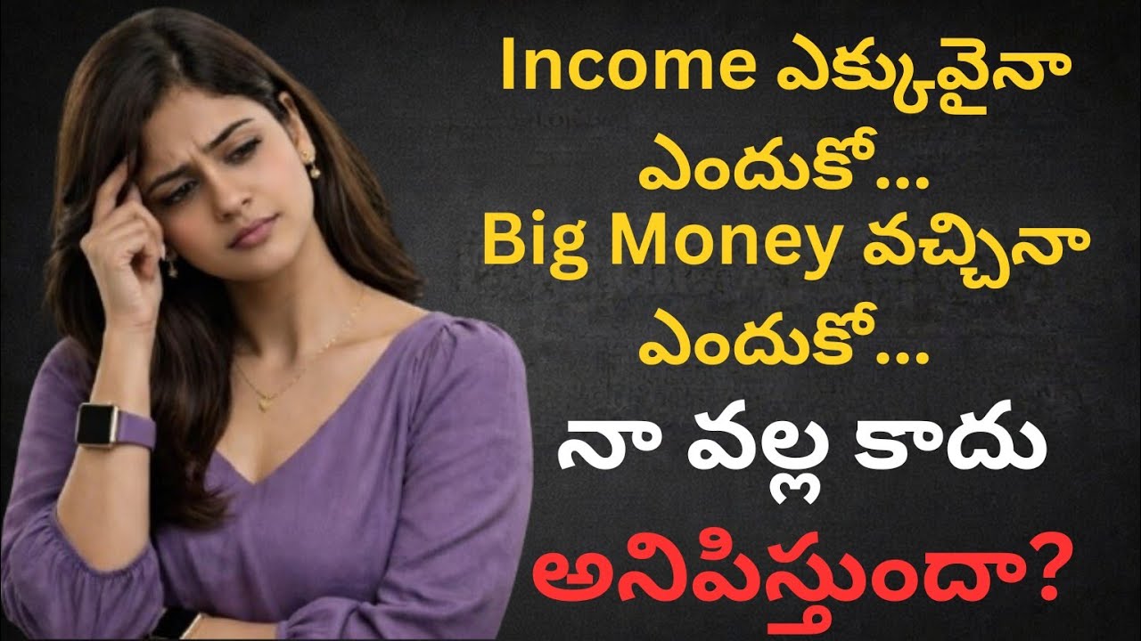  You Are Not Poor…You’re Stuck in a Poor Identity. Poor Identity నుంచి బయటకు రావడం ఎలా?Mindset Shift