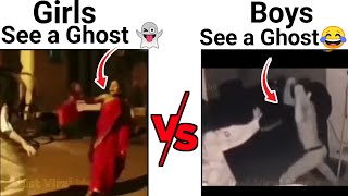 👻When Girls See a Ghost Vs Boys see a Ghost 🤣🤣| Part 1 |funny  viral video | Just Viral Memes #memes