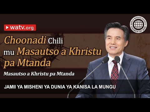 Masautso a Khristu pa Mtanda [GUDMWM, Mpingo wa Mulungu,  Ahnsahnghong, Mulungu Amayi]