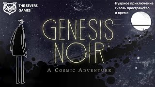 Нуарное приключение сквозь пространство и время ➤ Genesis Noir ➤ Полное прохождение screenshot 5