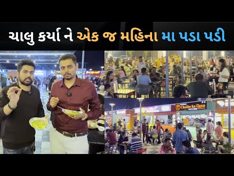 ચરતર ન સથ ટરનડગ મ ચલત ફડ કરટ નડયદ હઇવ પપલગ ચકડ પસ આવલ છ Food Box Nadiad