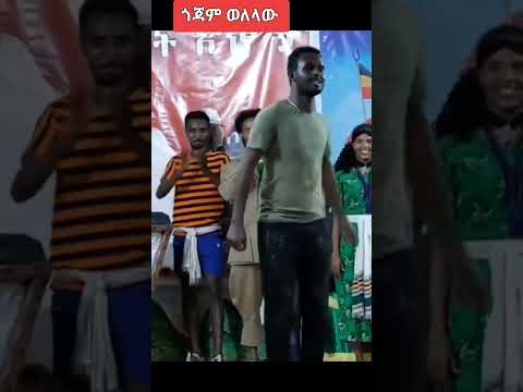 Amhara Gojjam Eskista