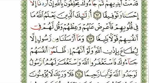 أحمد اللحيدان الدوسري سورة النساء صفحة رقم 88