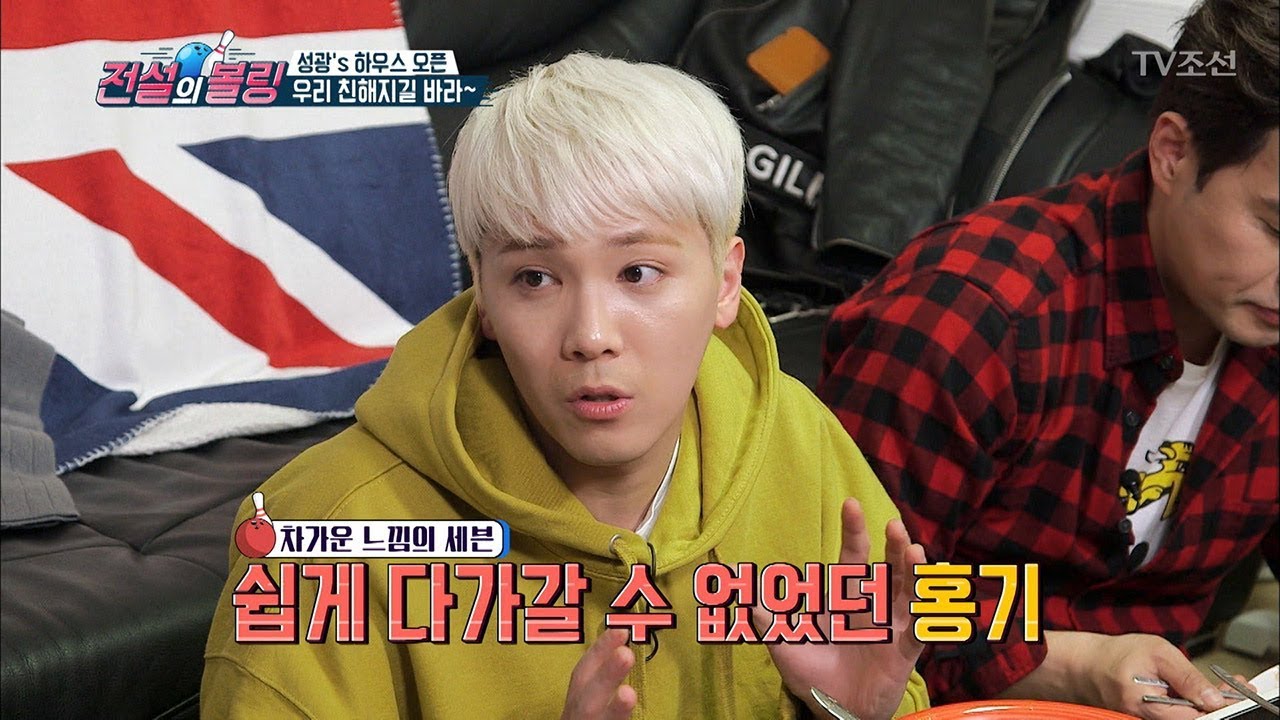 이홍기, 세븐을 ‘형’이라 부르게 된 계기는? [전설의 볼링] 2회 20180323