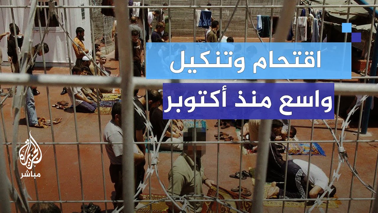"زنازين مختنقة".. انتـ ـهاكات مروعـ ـة بحق الأسرى داخل سجون الاحتلال