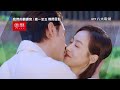 八大電視《我們的翻譯官》預告｜無價｜輝葉按摩椅專家