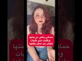 حماتي بتغير من بنتها وطلبت مني طلبات مفيش حد ممكن يقبلها