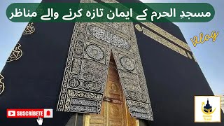 Makkah - Haram Sharif / @Saudiatravel7865 haramsharif makkah ytshorts travelvlog viralvideo