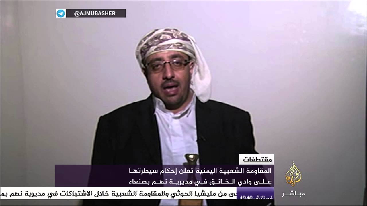 المقاورمة الشعبية اليمنية تعلن إحكام سيطرتها على وادي الخانق في مديرية نهم بصنعاء