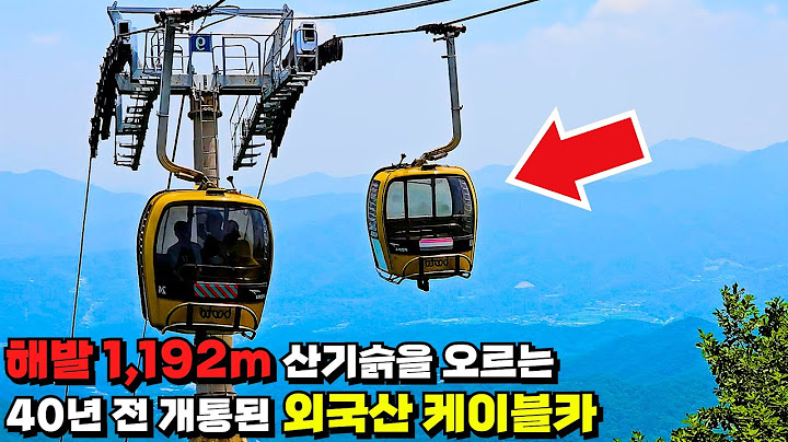 Korea's 1,192m mountain, taken by 40-year-old cable car