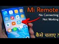 Mi Remote not working in Mobile || How to use Mi Remote || Mi Remote || VishalView