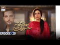 Khwaab Nagar Ki Shehzadi Episode 29 [Subtitle Eng] ARY Digital Drama