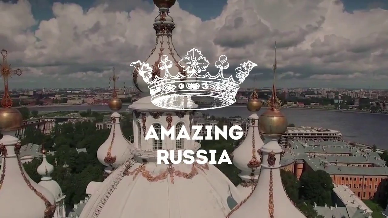 Амазинг раша. Amazing Россия. Amazing Russia картинки. Эмэзинг Россия.