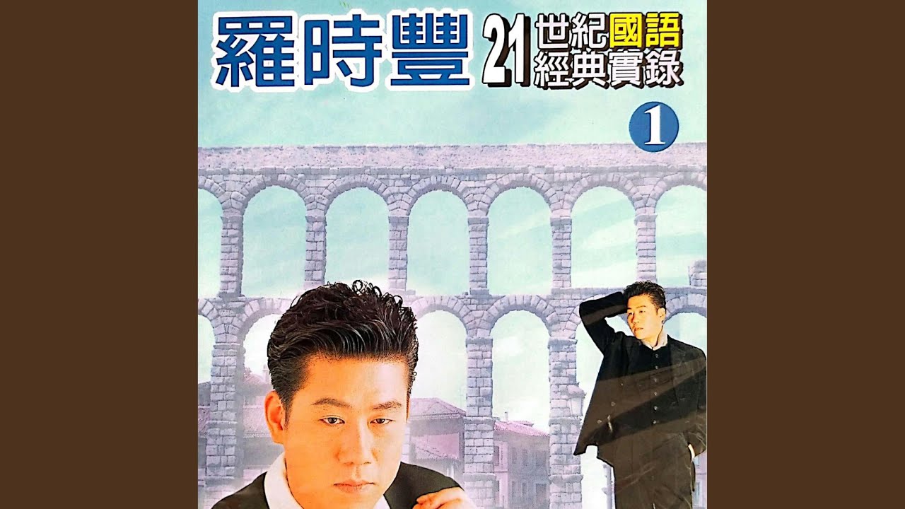 Watch 美酒加咖啡 on YouTube