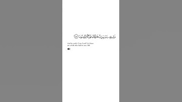 وقيله يا رب... ما تيسر من سورة الزخرف 43: 88 - محمد رضوان