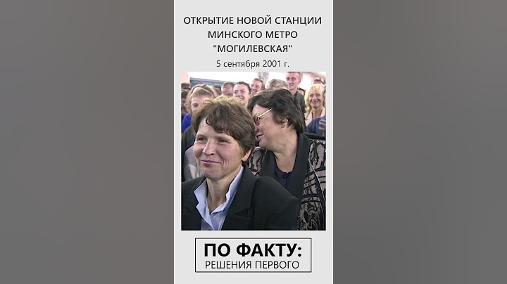 Лукашенко едет с минчанами в метро! // 2001 год, станция метро "Могилёвская" #shorts