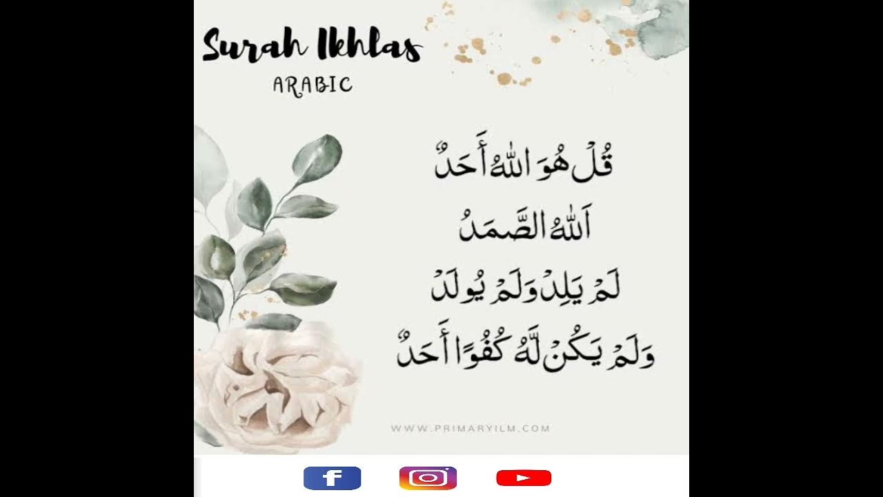 inna anzalnahu fi laylatul qadr surah qadr surah qadr tilawat YouTube