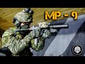 B&T MP9 – пистолет-пулемет Спецназа! Суперскорострельное оружие от Brugger & Thomet из Швейцарии!