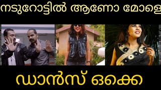 നടുറോട്ടിൽ ഡാൻസ് ചെയ്തുകൊണ്ട് sparta |sparta troll video| Dark Troll|