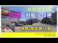 김해 공장 경매 한림면 공장 매매 1