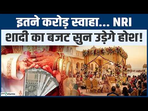 NRI शादी में कितना खर्च आएगा? ₹50 लाख से ₹3 करोड़ का पूरा Wedding Budget, समझो Calculation!