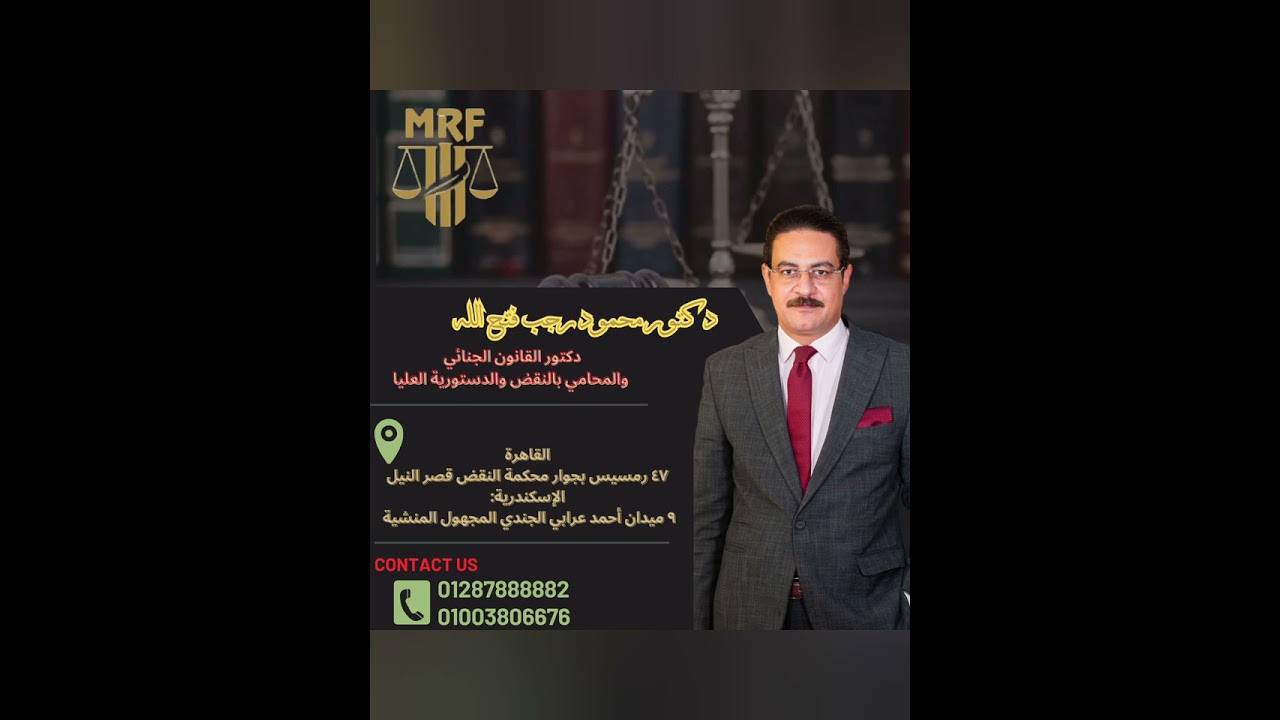 مرافعة في جناية اتجار مخدرات (ادارة مكافحة المخدرات + اذن نيابة + 430 طربة حشيش) والحكم بالبراءة