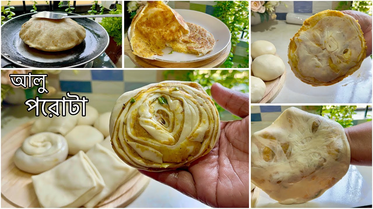জীবন অনেক আলু পরোটা খেয়েছি বাট এতো স্বাদের আলু পরোটা কখনো খাওয়া হয়নি,এই প্রথম বানালা Aloo Ki Paratha