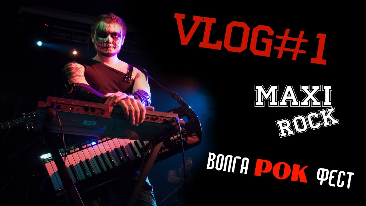 Фестиваль волга фест