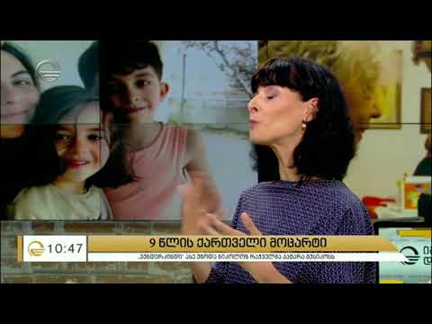 9 წლის ქართველი მოცარტი   ცოტნე ზედგენიძე