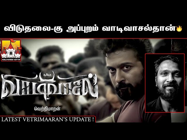 🔥🔥🔥VaadiVasal Movie Massana Latest Update🔥 | Suriya Latest Update | VetriMaaran | Suriya42 class=