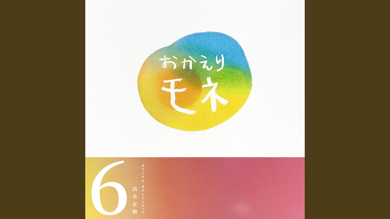 Ver かがやき (feat. アン・サリー) no YouTube Ver かがやき (feat. アン・サリー) no YouTube