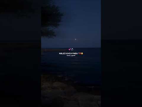 لامور نلايمه ندسه لعقايبي نبلع خزاينه تيك توك فيديو فيديوهات مضحكة روتين تصميمي