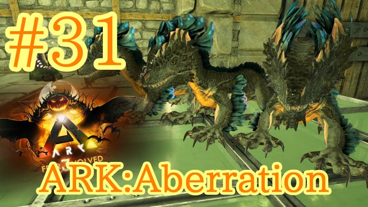 Ark Aberration ハロウィーンイベントカラーを狙って ロックドレイクをブリーディング Part31 実況 Youtube