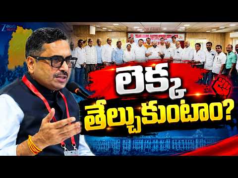 Telangana Govt Employees | CS Sanjay | లెక్క తేల్చుకుంటాం? | ZEE Telugu News - ZEE24TELUGUNEWS