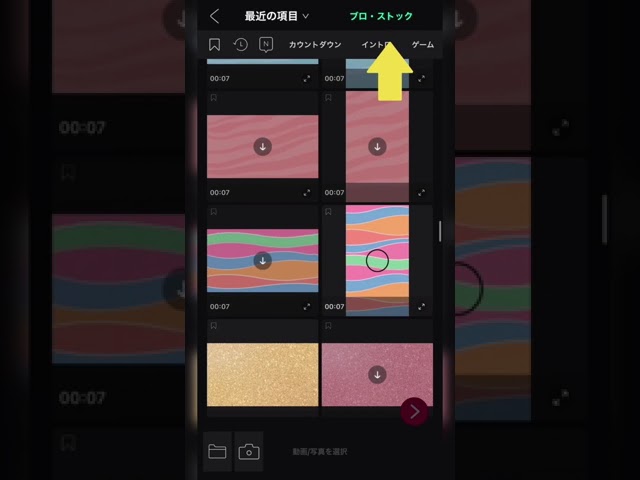 【VLLO / CapCut】スマホだけで動画の背景を削除して合成する 