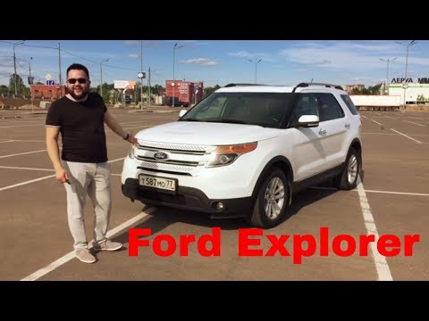 Стоит ли брать Ford Explorer V поколения?