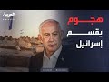 أخبار الصباح إسرائيل تشتعل بعد التحرك العسكري الأخير في غزة أخبار الصباح إسرائيل تشتعل بعد التحرك العسكري الأخير في غزة