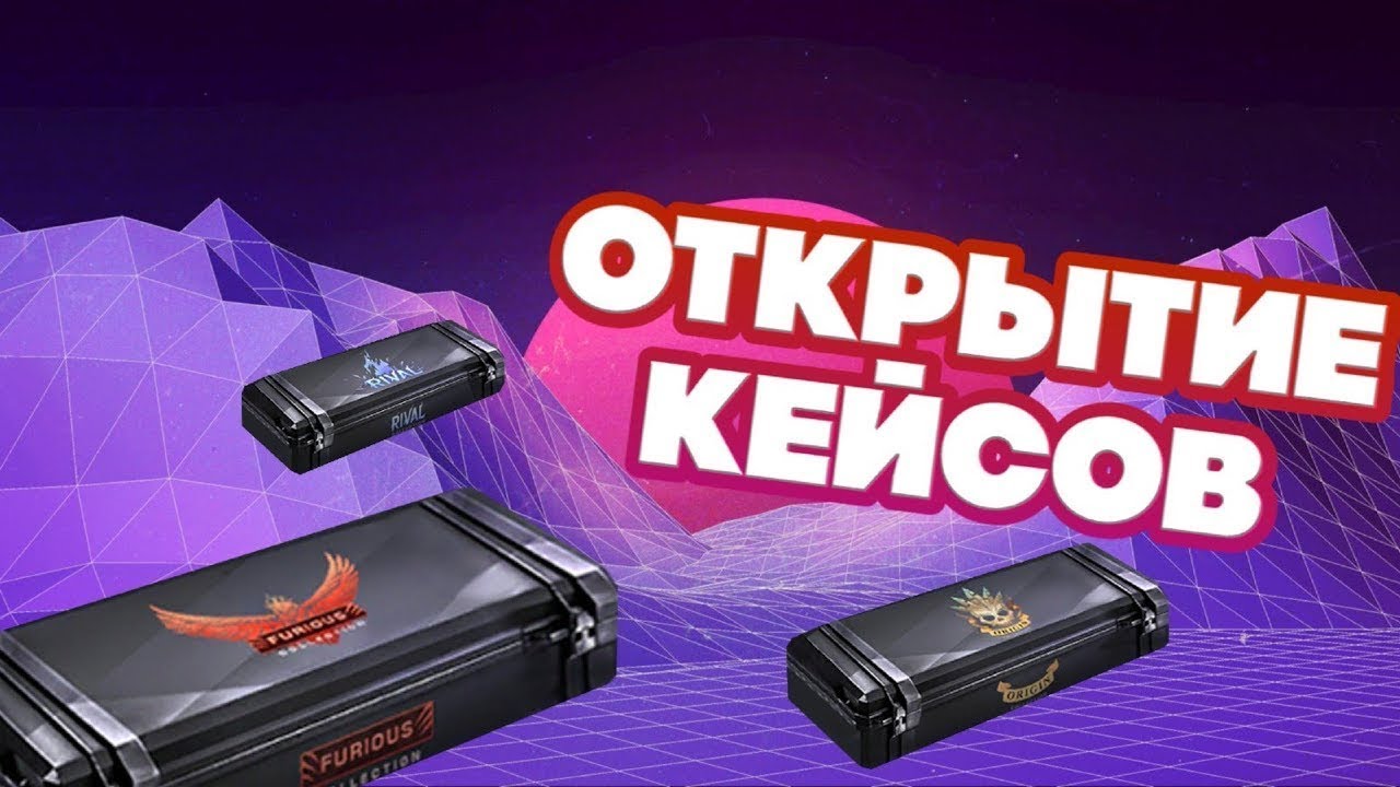 Кейсы с машинами симулятор Кейсы с машинами симулятор