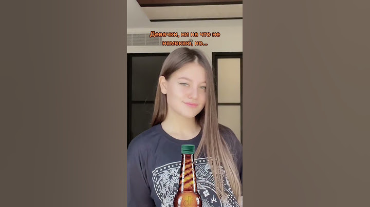 намек девочкам
