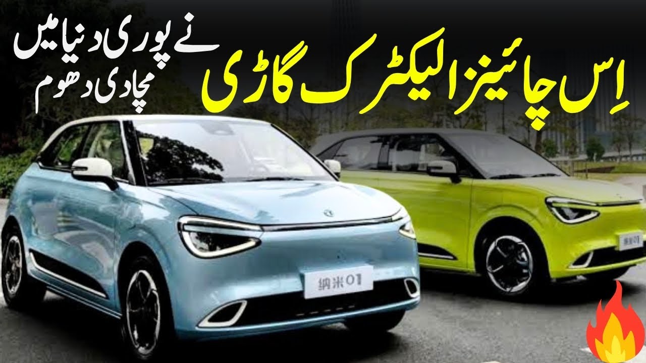 2025 Dongfeng Box, Price & Feature, ZainUlAbideen 🤯